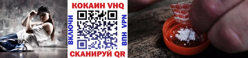 Купить где  Новосокольники  КОКАИН VHQ 