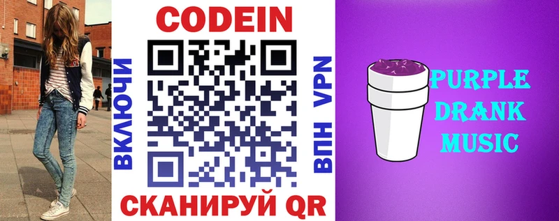 Купить закладки  Новосокольники  Кодеин напиток Lean (лин) 