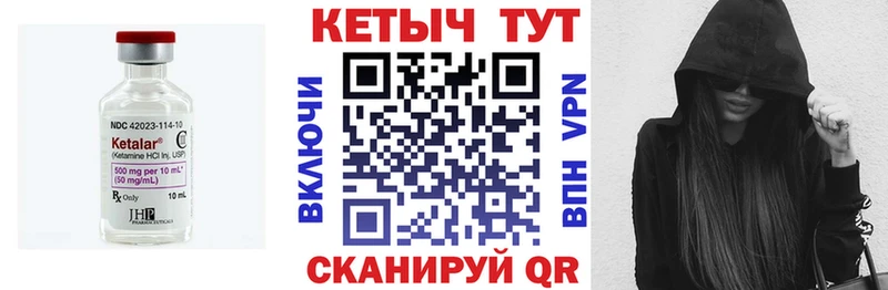 Кетамин VHQ Купить где Новосокольники