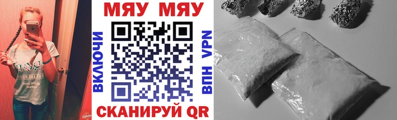 МЕФ кристаллы  Купить где  Новосокольники 