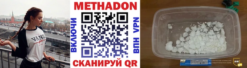 Купить закладки  Новосокольники  Метадон VHQ 