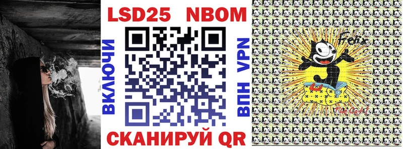 Наркотические марки 1,5мг  Купить где  Новосокольники 